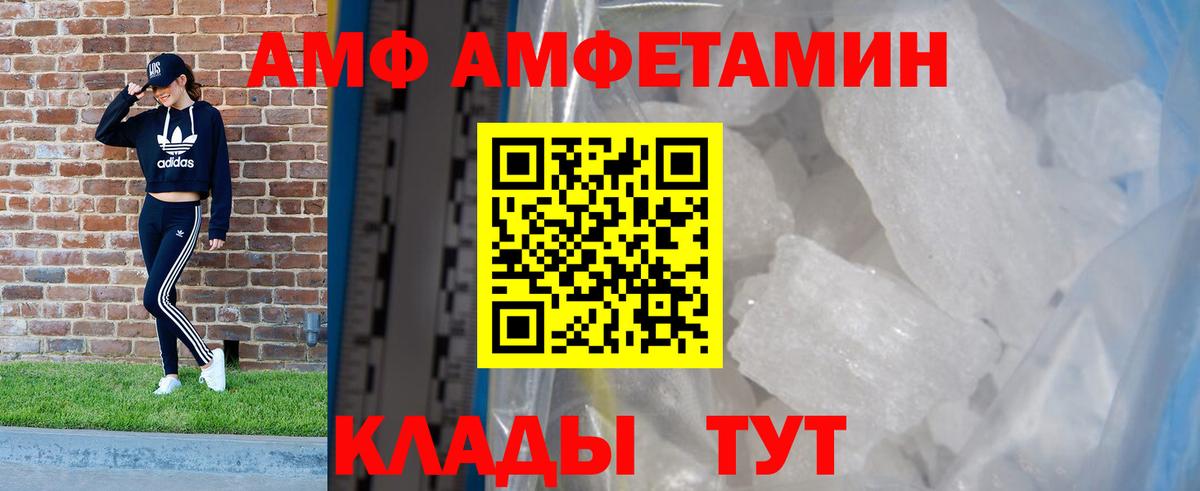 Шадринск  Амфетамин 97%  Вход с VPN 