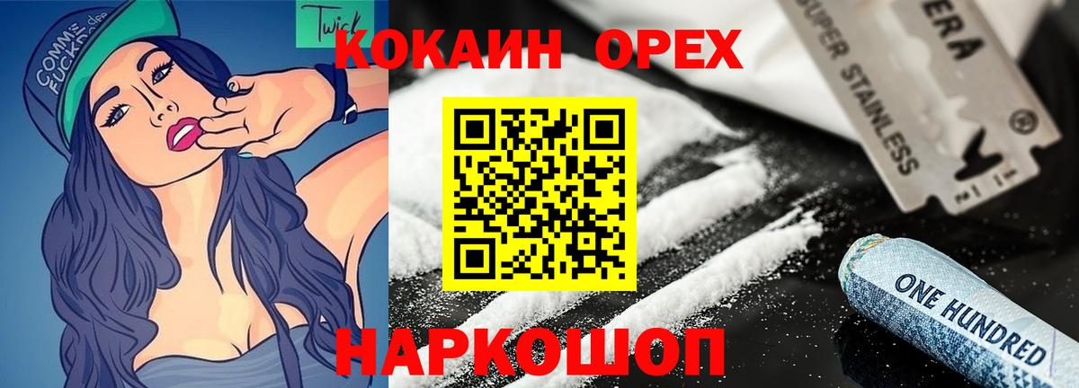 Шадринск  Кокаин 97%  КОКАИН Боливия  Вход с VPN 