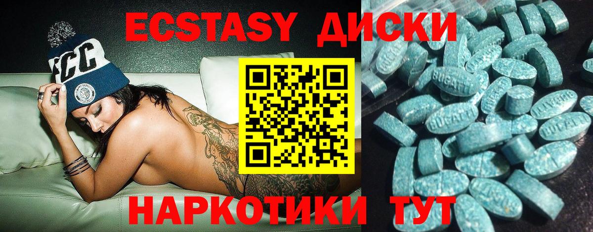 Ecstasy mix Шадринск