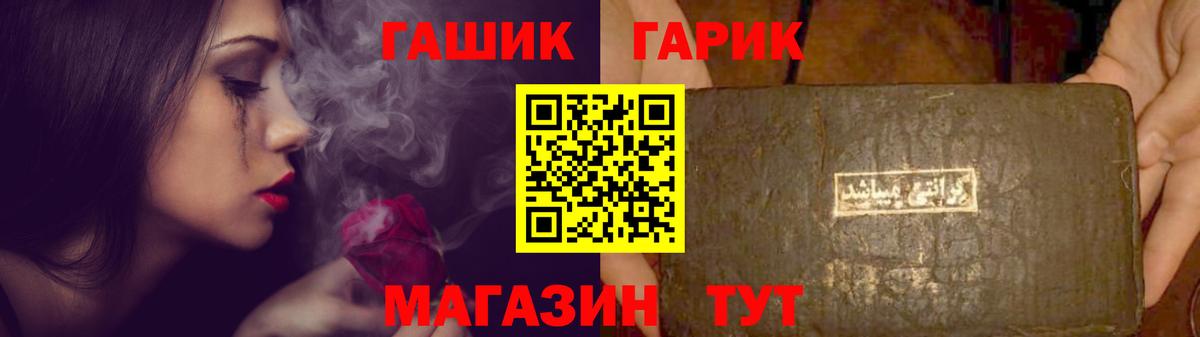 Шадринск  ГАШИШ гашик  Вход с VPN  ГАШ 40% ТГК 