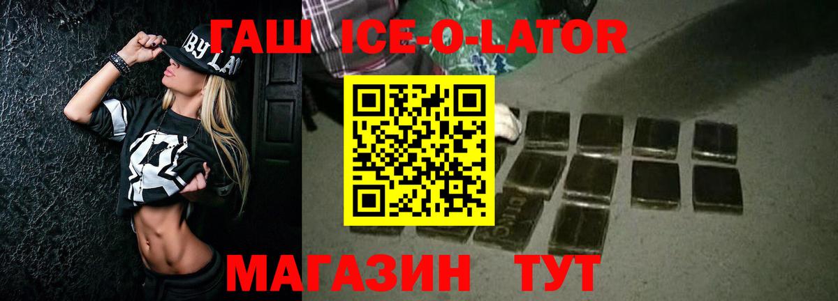ГАШИШ убойный Шадринск
