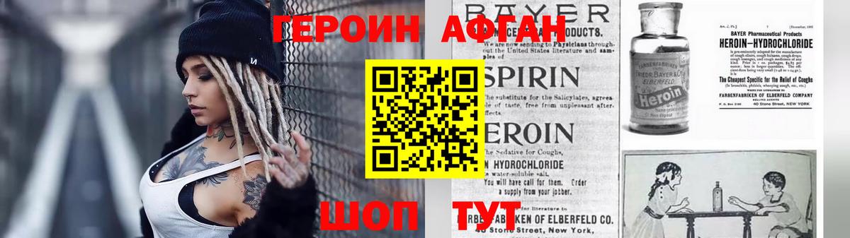 ГЕРОИН герыч Шадринск