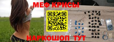мефедрон Конаково
