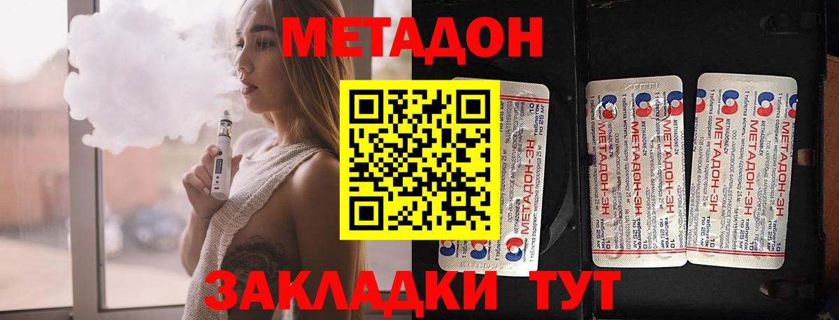 МЕТАДОН мёд  Вход с VPN  Шадринск    ONION  Метадон мёд 