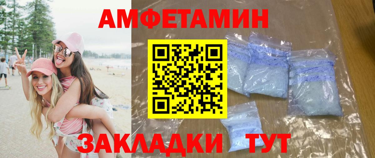 Метамфетамин Methamphetamine  Вход с VPN  Шадринск 
