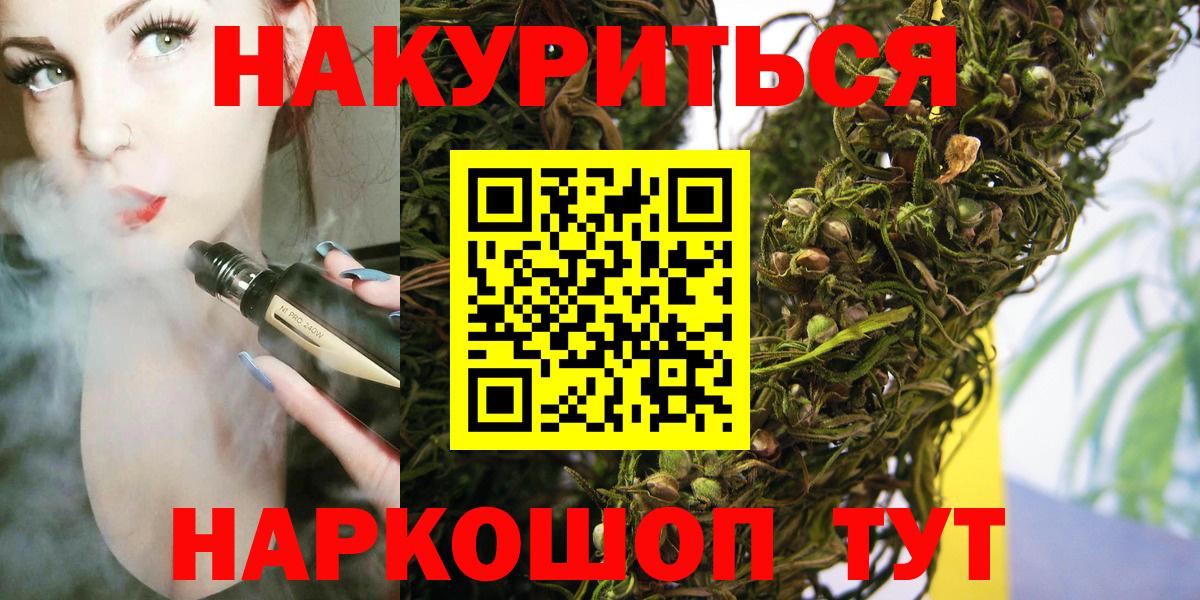 Марихуана SATIVA & INDICA  Конопля VHQ  Вход с VPN  Шадринск  Канабис марихуана 